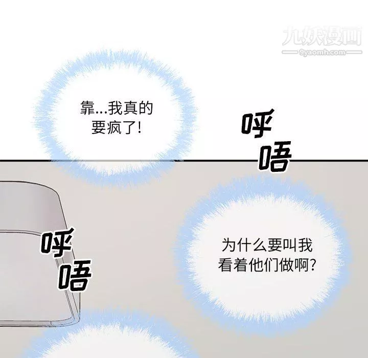 最惨房东并不惨第105话