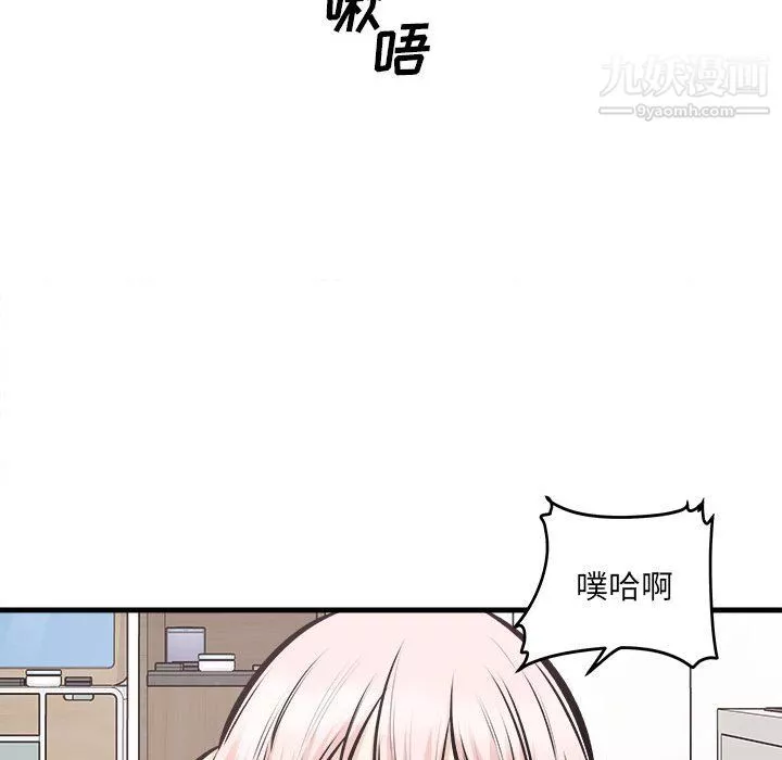 最惨房东并不惨第105话