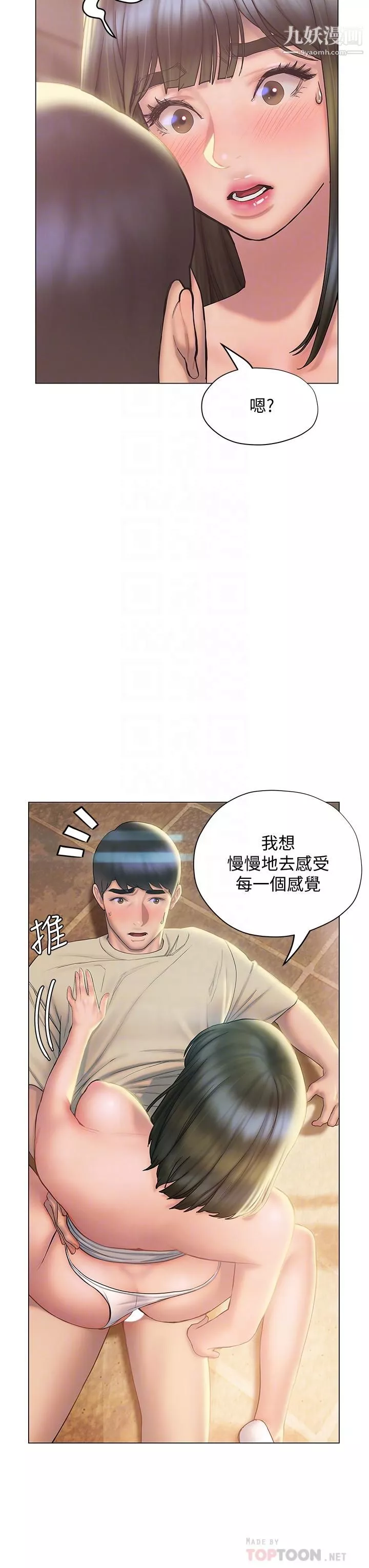 终结暧昧第28话-我想变成学长的形状