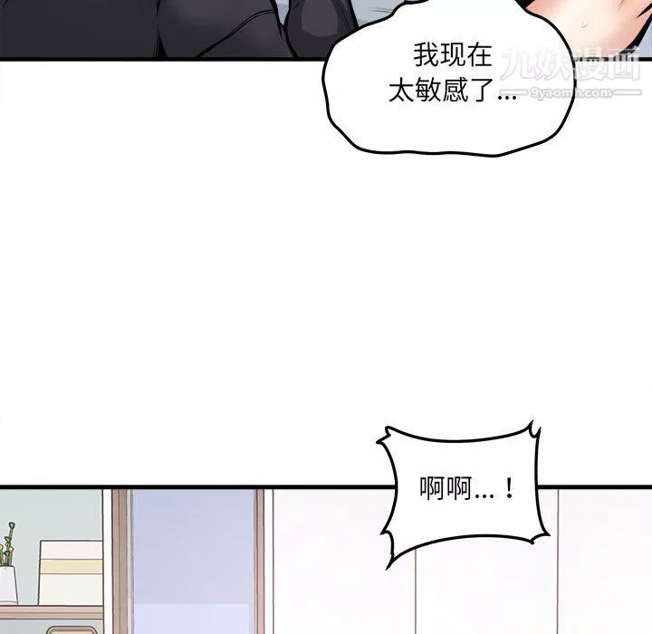 最惨房东并不惨第105话