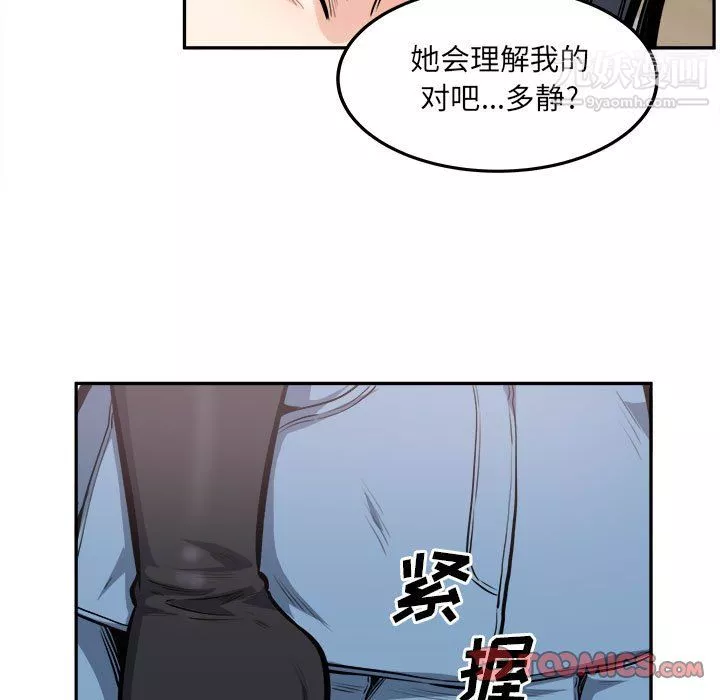 最惨房东并不惨第105话