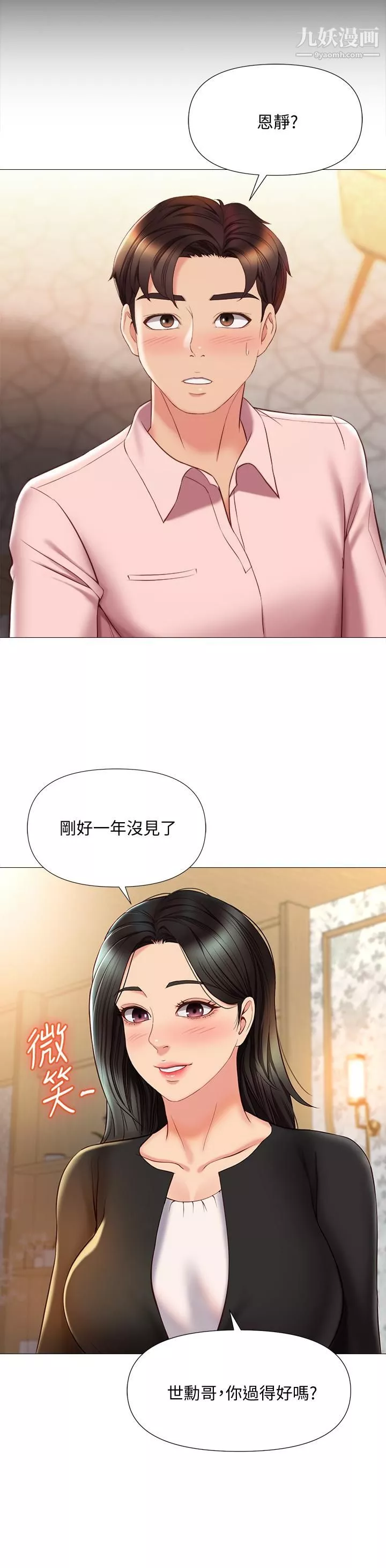 女儿闺蜜都归ME第56话-毫无防备的口交