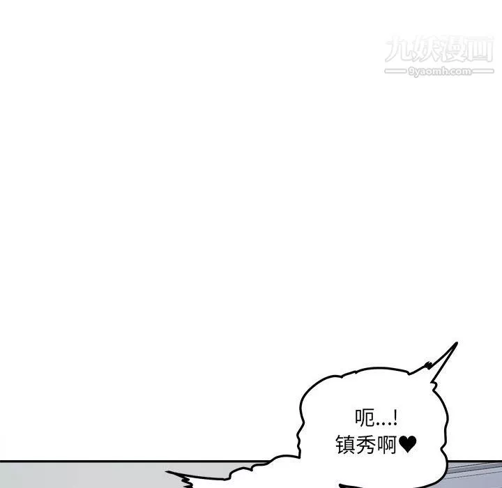 最惨房东并不惨第105话