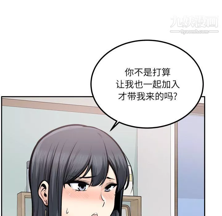 最惨房东并不惨第105话