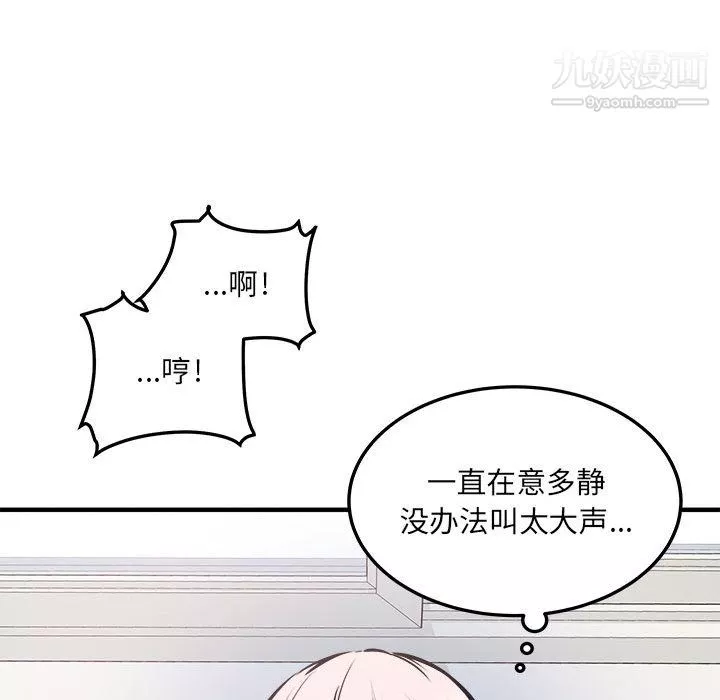 最惨房东并不惨第105话