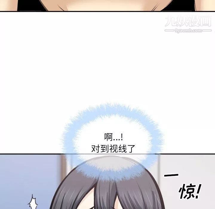 最惨房东并不惨第105话