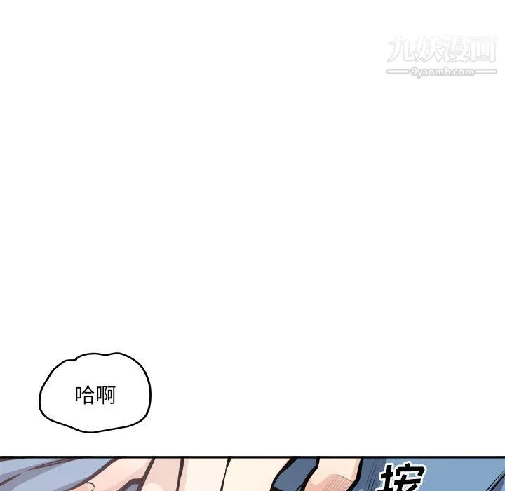 最惨房东并不惨第105话