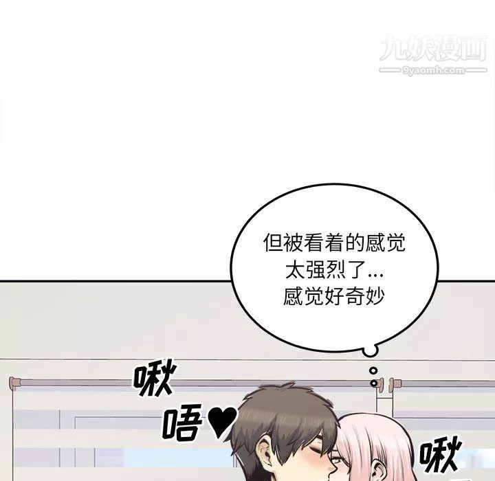 最惨房东并不惨第105话