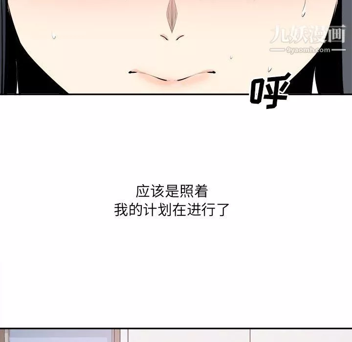 最惨房东并不惨第105话