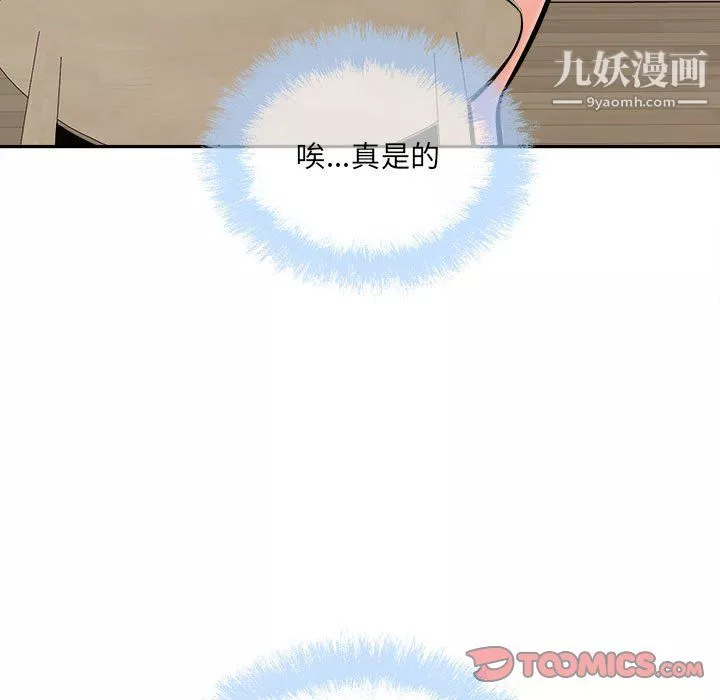 最惨房东并不惨第105话