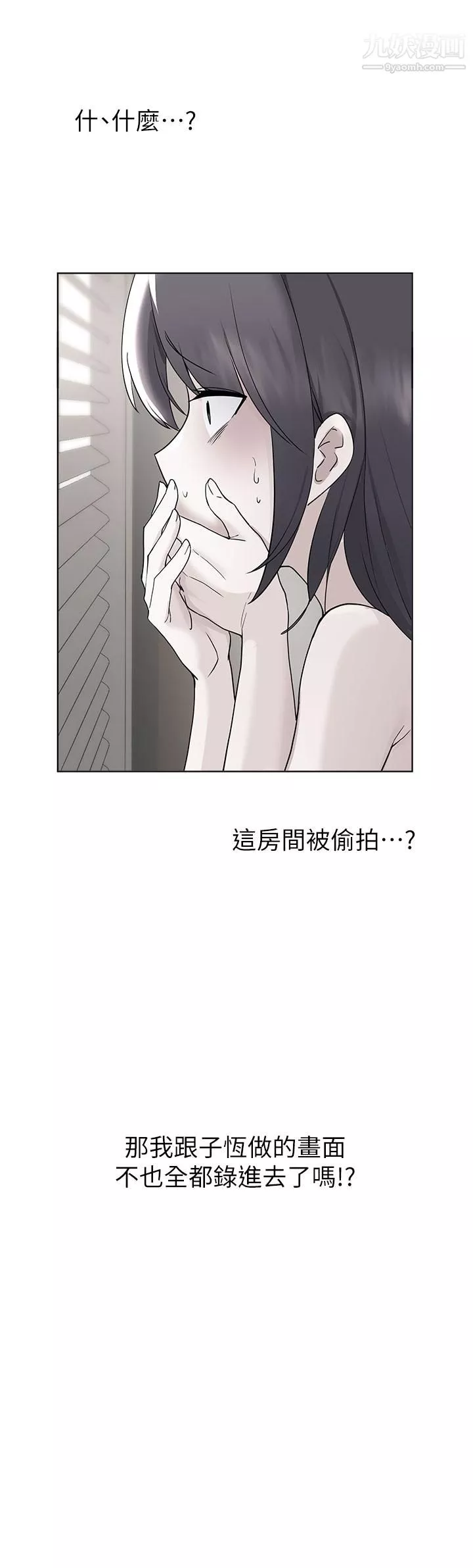 废柴逃脱第63话-性爱群组管理员