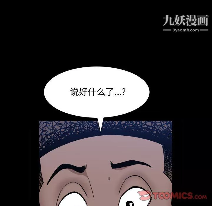 一次成瘾第73话