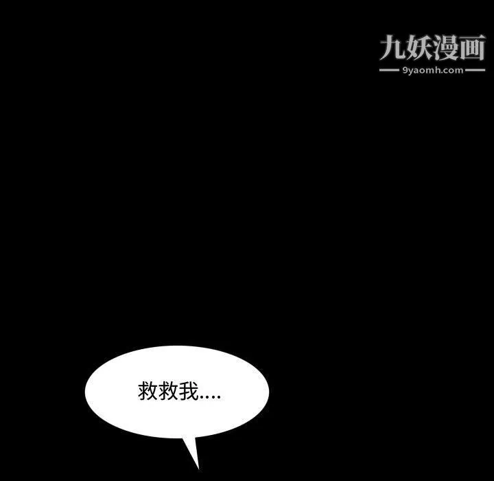 一次成瘾第73话