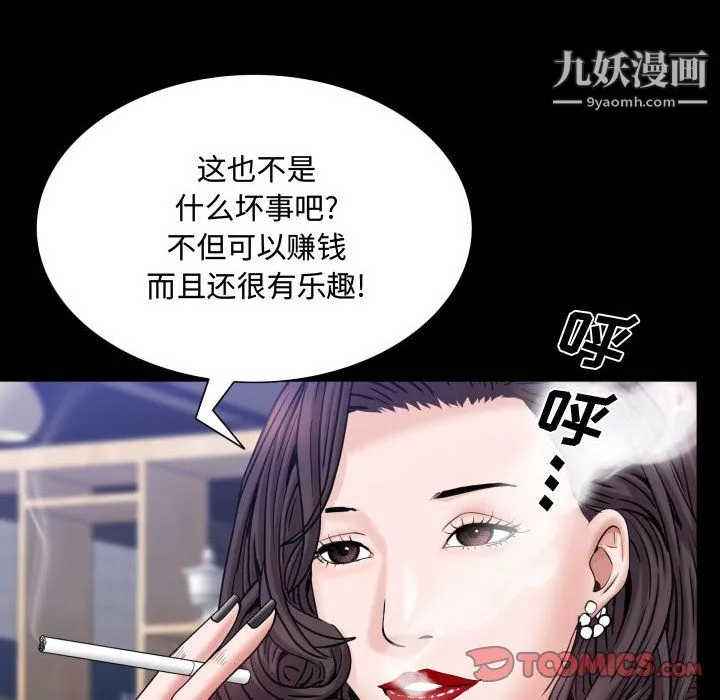 一次成瘾第73话