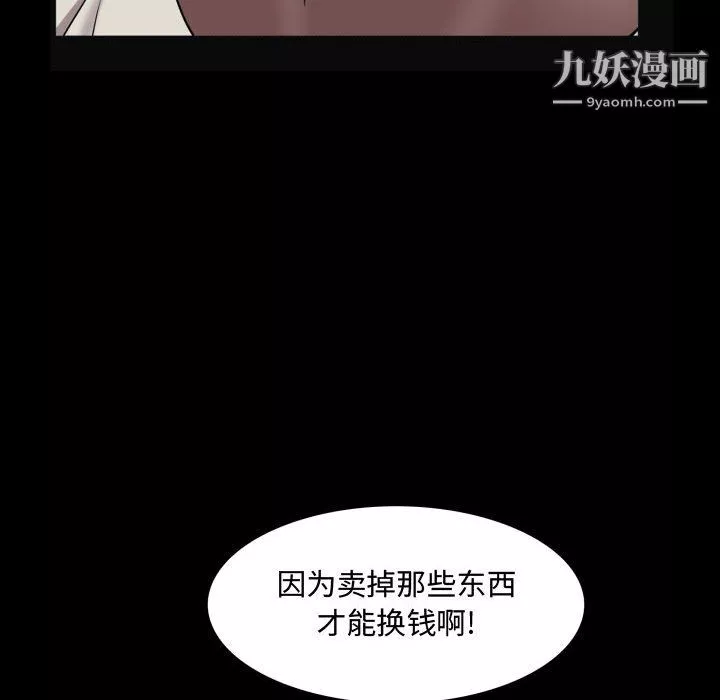 一次成瘾第73话