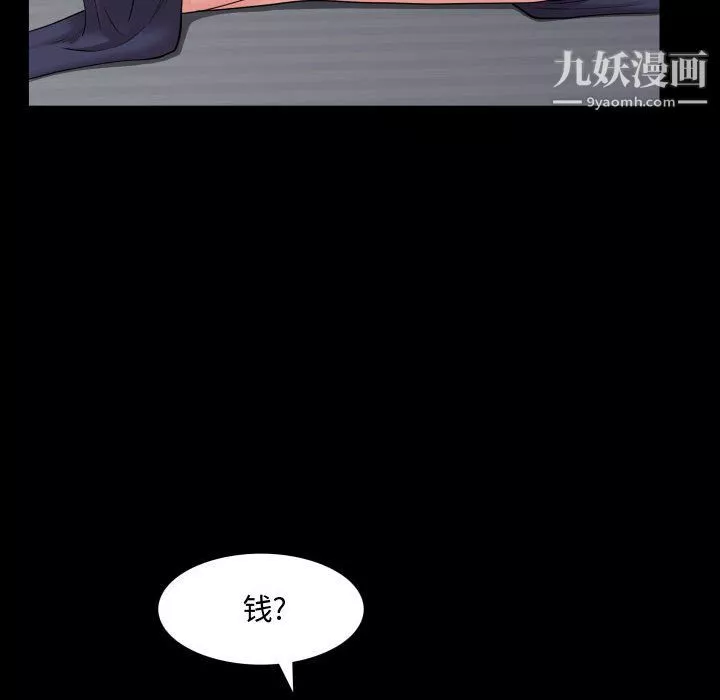 一次成瘾第73话