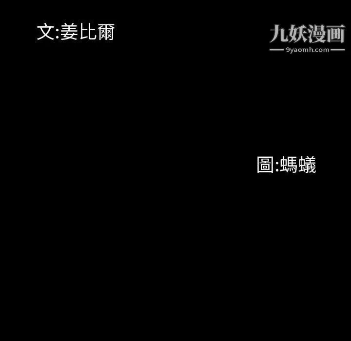 一次成瘾第73话