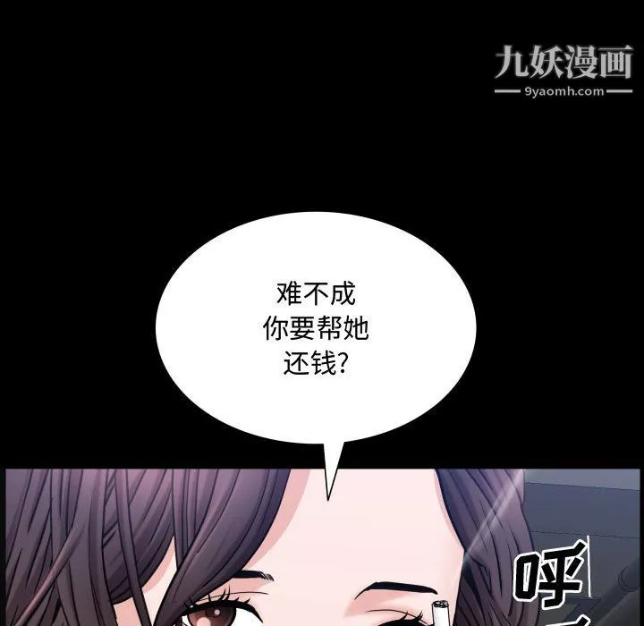 一次成瘾第73话