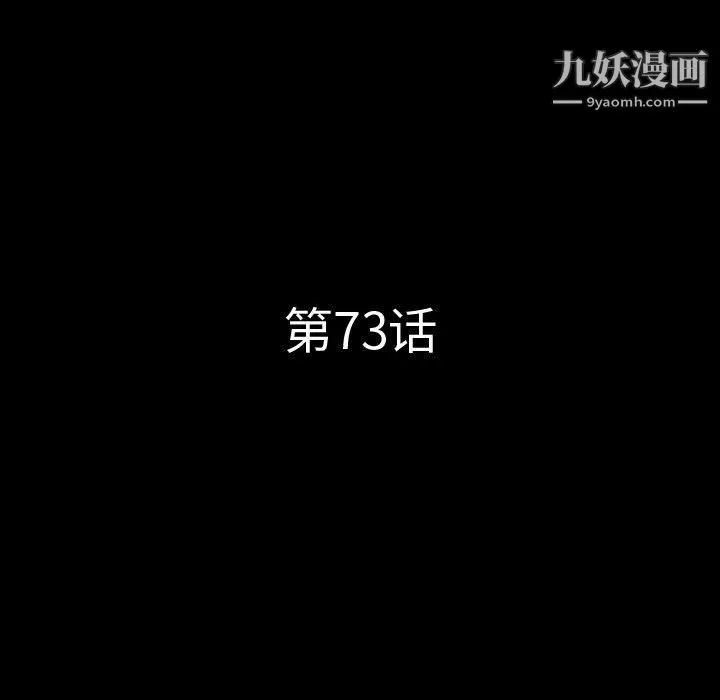 一次成瘾第73话