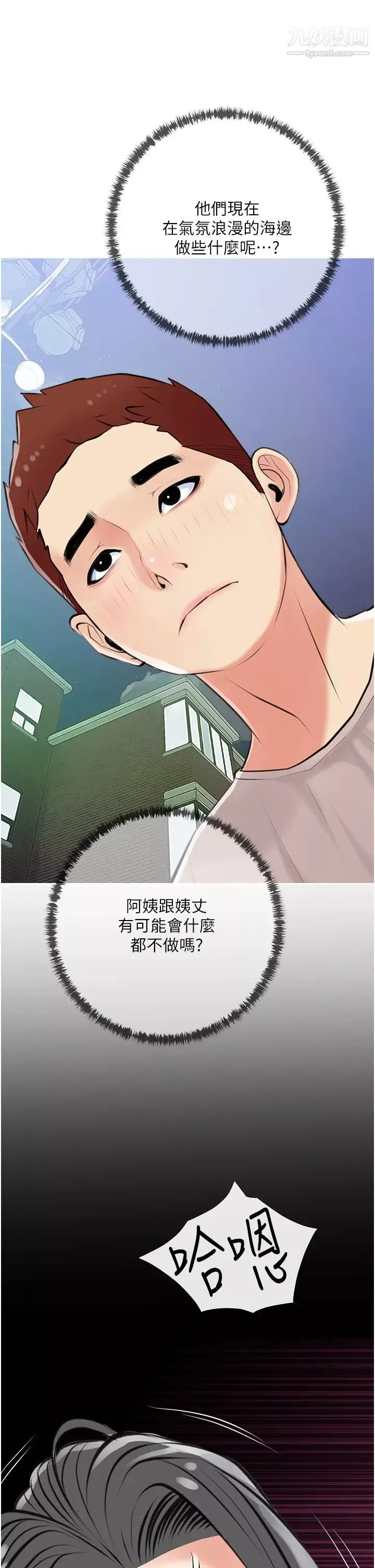 阿姨的家教课第49话-克制不住的邪恶幻想