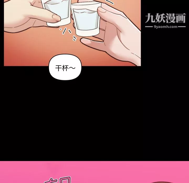 恋你如初恋第94话