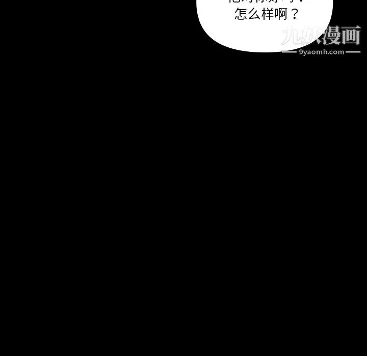 恋你如初恋第94话