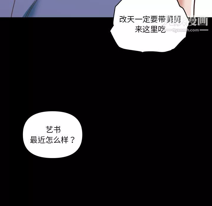 恋你如初恋第94话