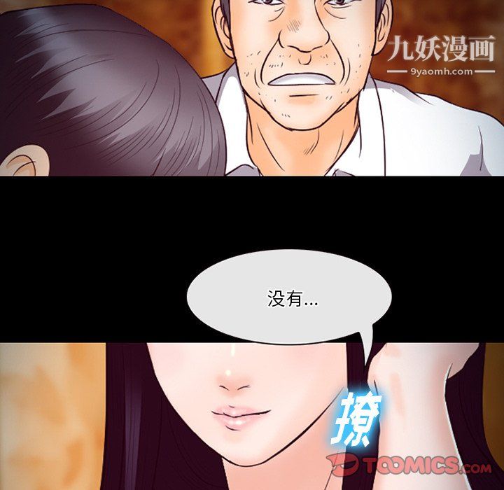 徘徊的心动第62话