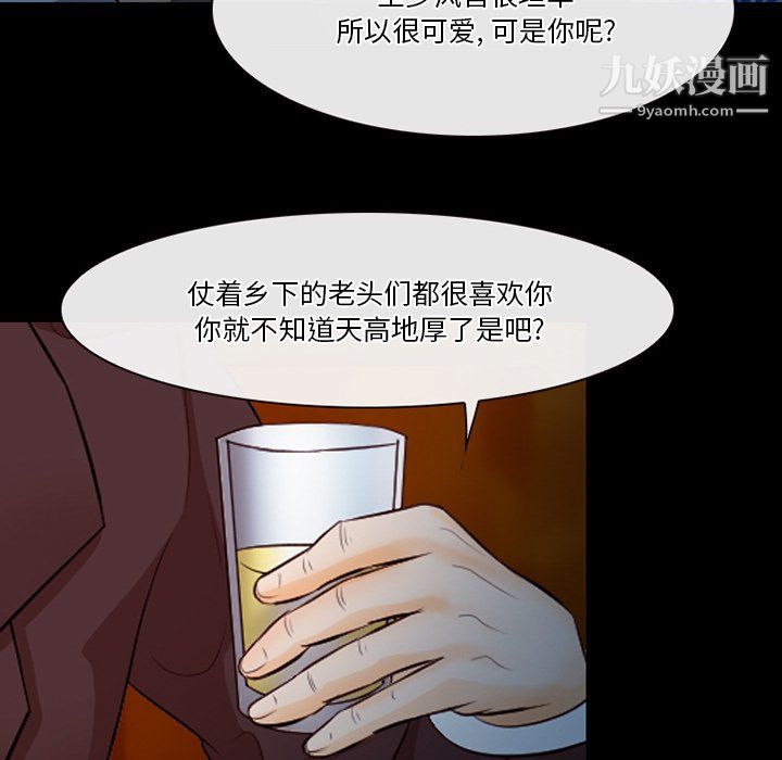 徘徊的心动第62话