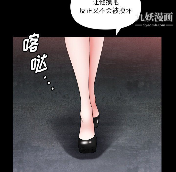 小混混第77话