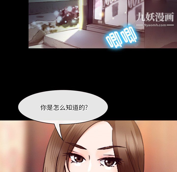 徘徊的心动第62话