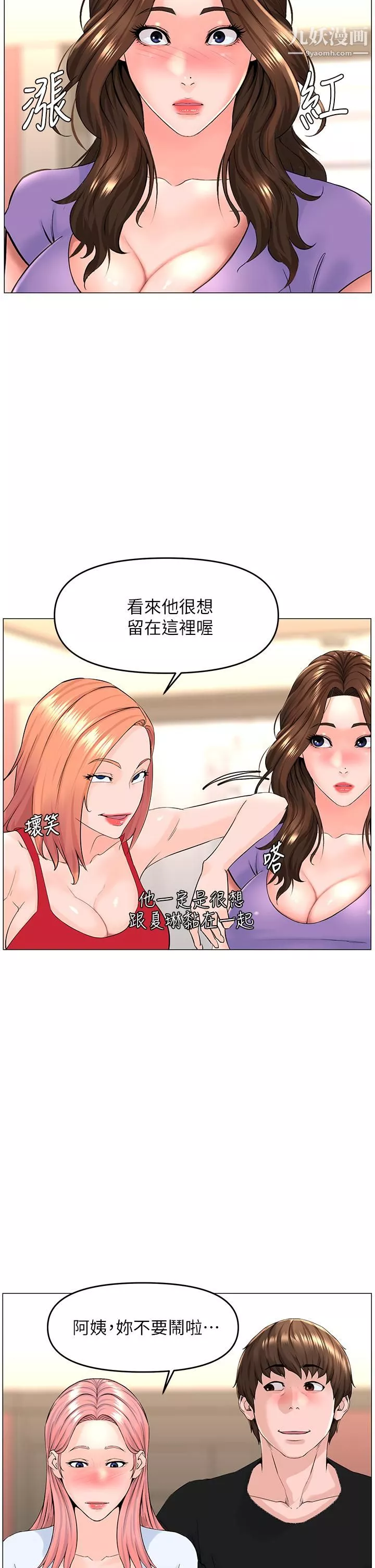 楼上的网美第41话-随身携带成人玩具的女人