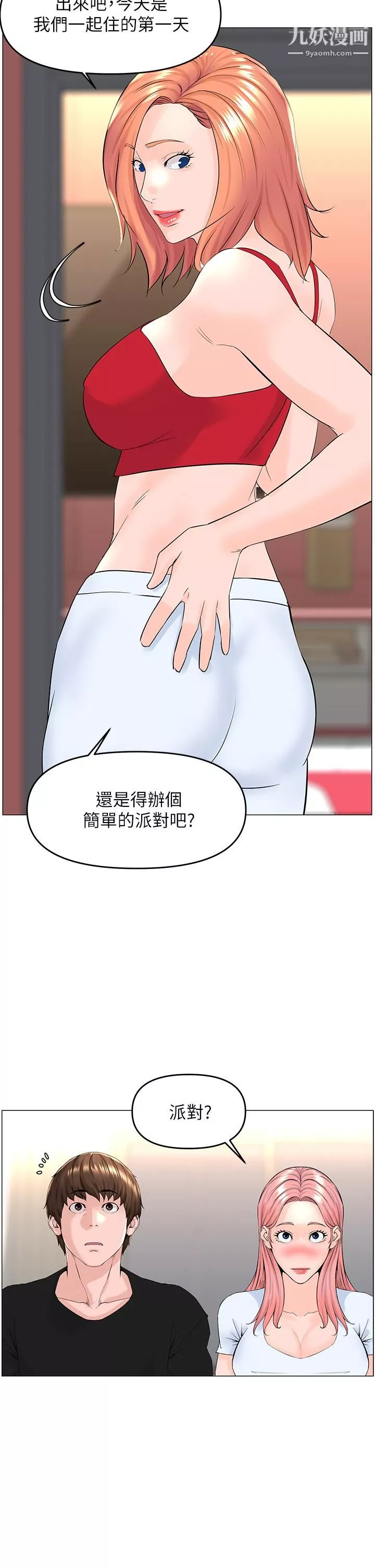 楼上的网美第41话-随身携带成人玩具的女人