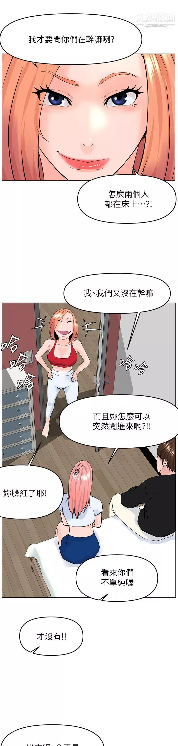 楼上的网美第41话-随身携带成人玩具的女人