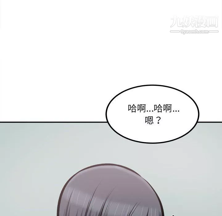 最惨房东并不惨第106话