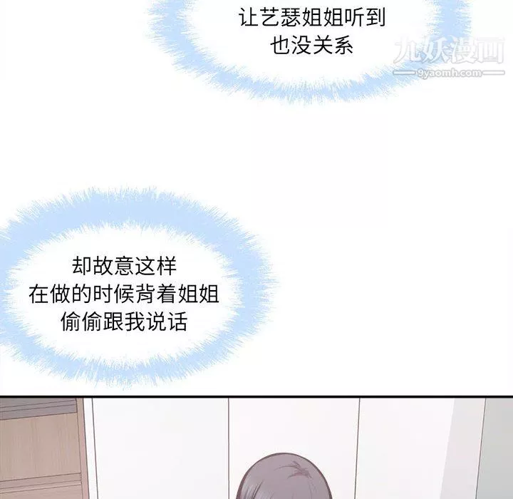 最惨房东并不惨第106话