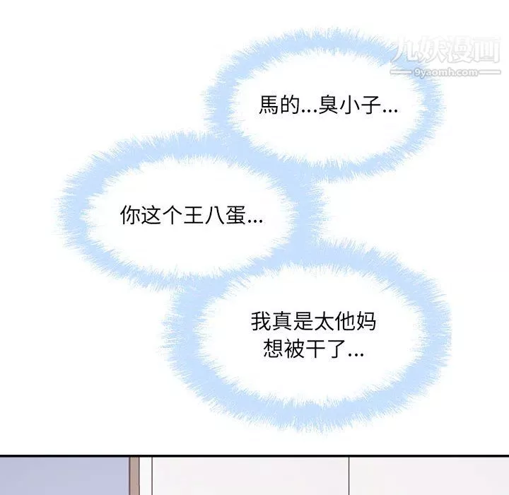 最惨房东并不惨第106话