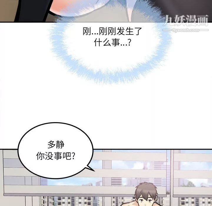 最惨房东并不惨第106话