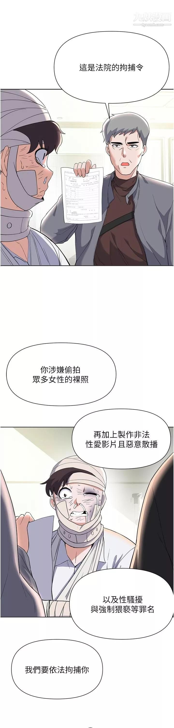 废柴逃脱第64话-一蹶不振的淑贞