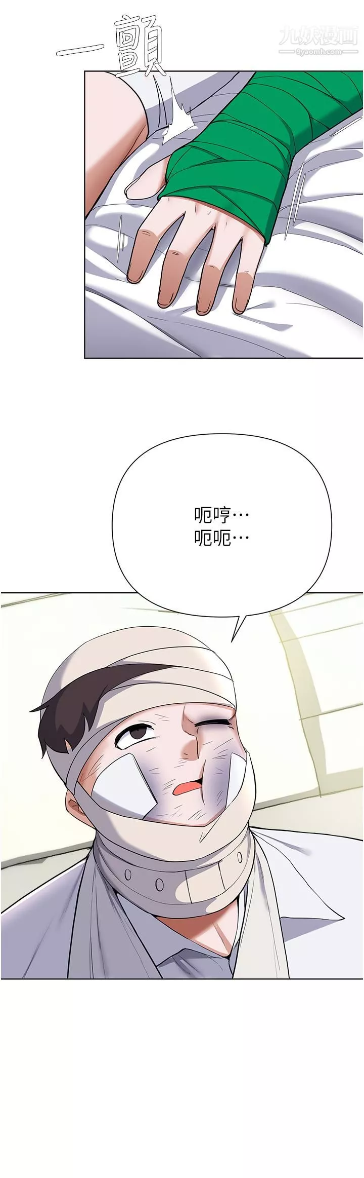 废柴逃脱第64话-一蹶不振的淑贞