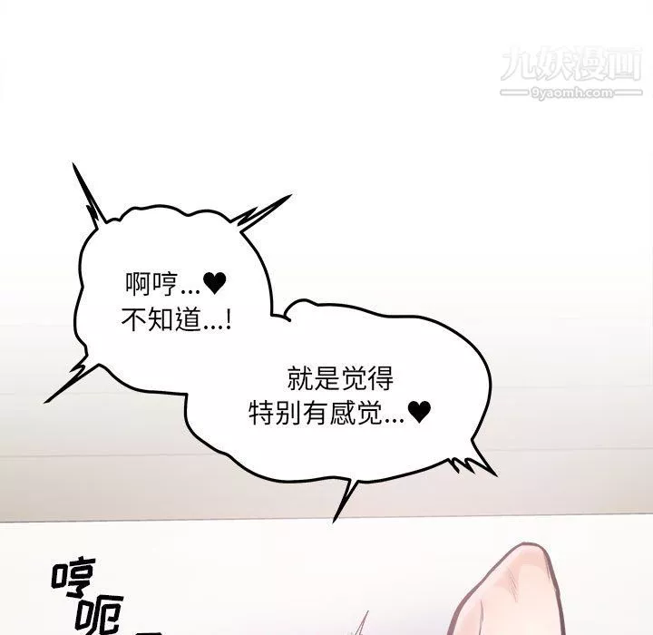 最惨房东并不惨第106话