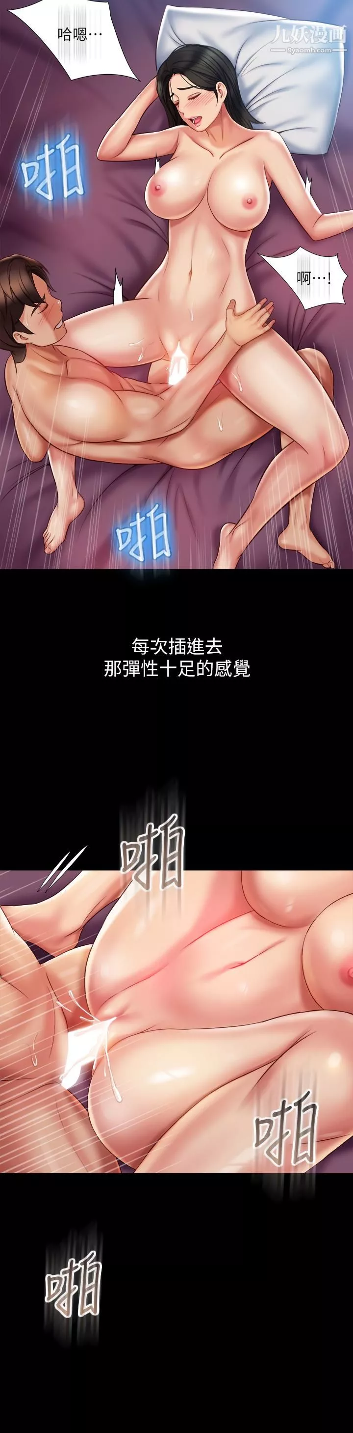 女儿闺蜜都归ME第57话-怀念前女友的Q弹鲍鱼