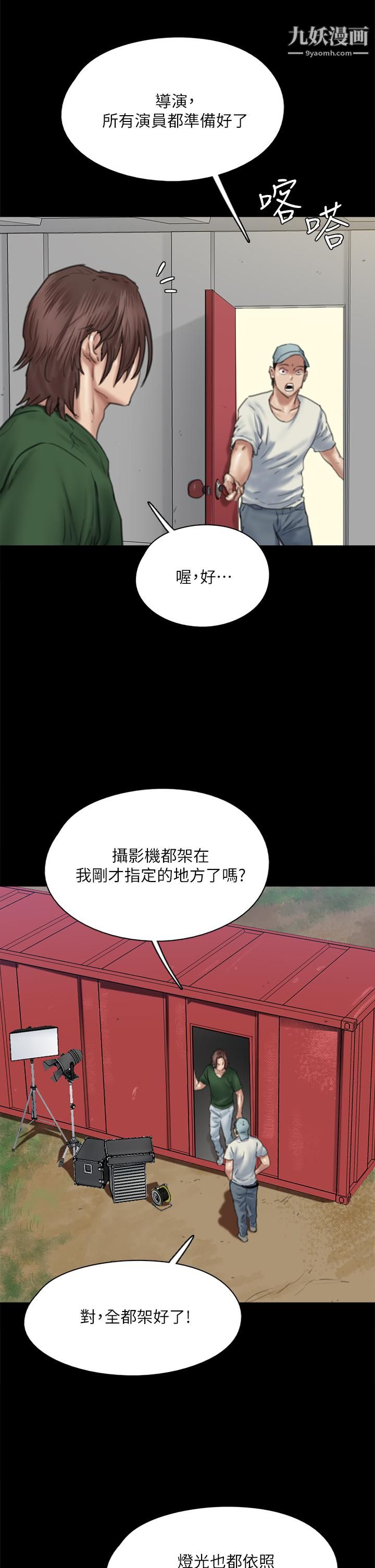 偶像女优第60话-最终话-戏如人生的ending