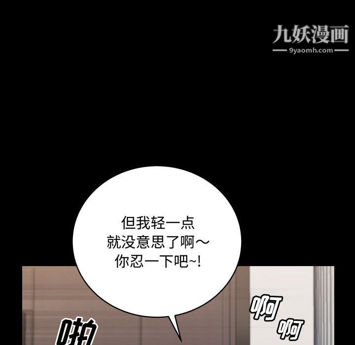 一次成瘾第74话