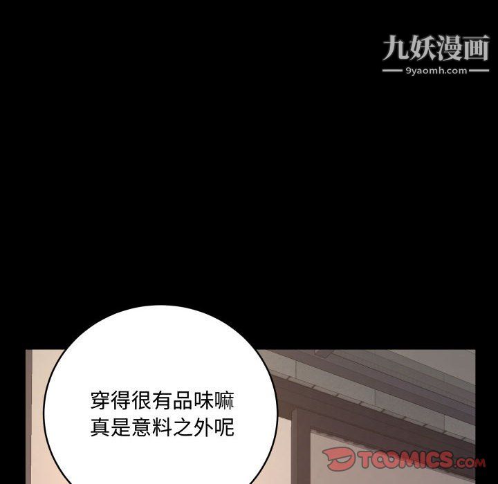 一次成瘾第74话