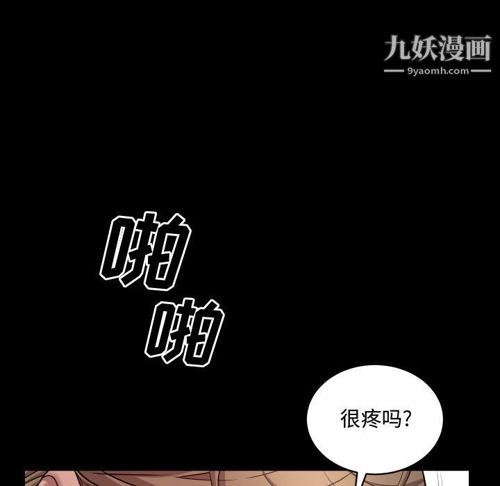 一次成瘾第74话