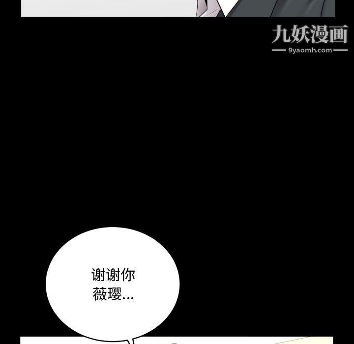 一次成瘾第74话