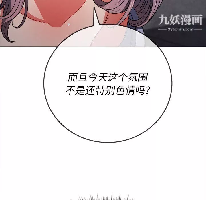 难缠小恶女第103话