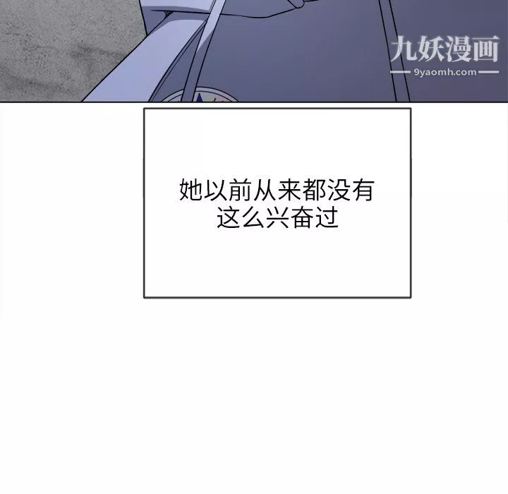 难缠小恶女第103话