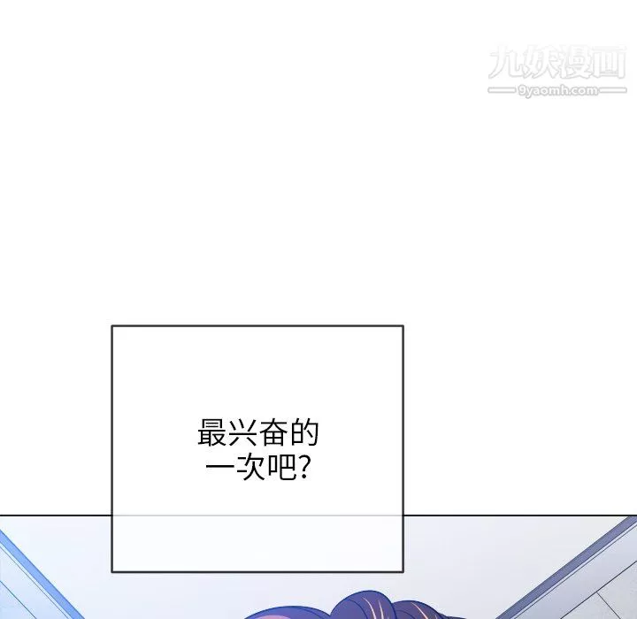 难缠小恶女第103话